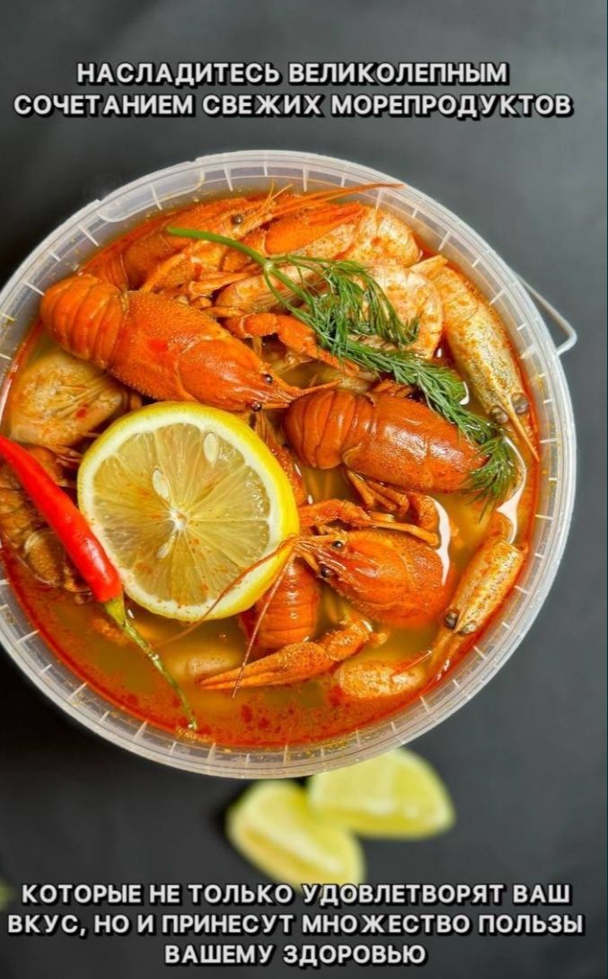 Морские сочные вкусные сэты