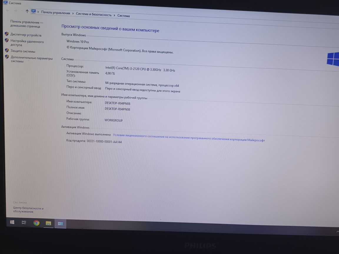 Продам компьютер