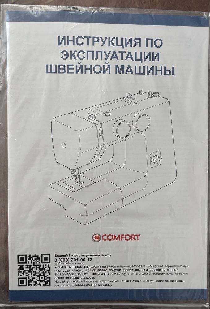 Продам швейную машинку