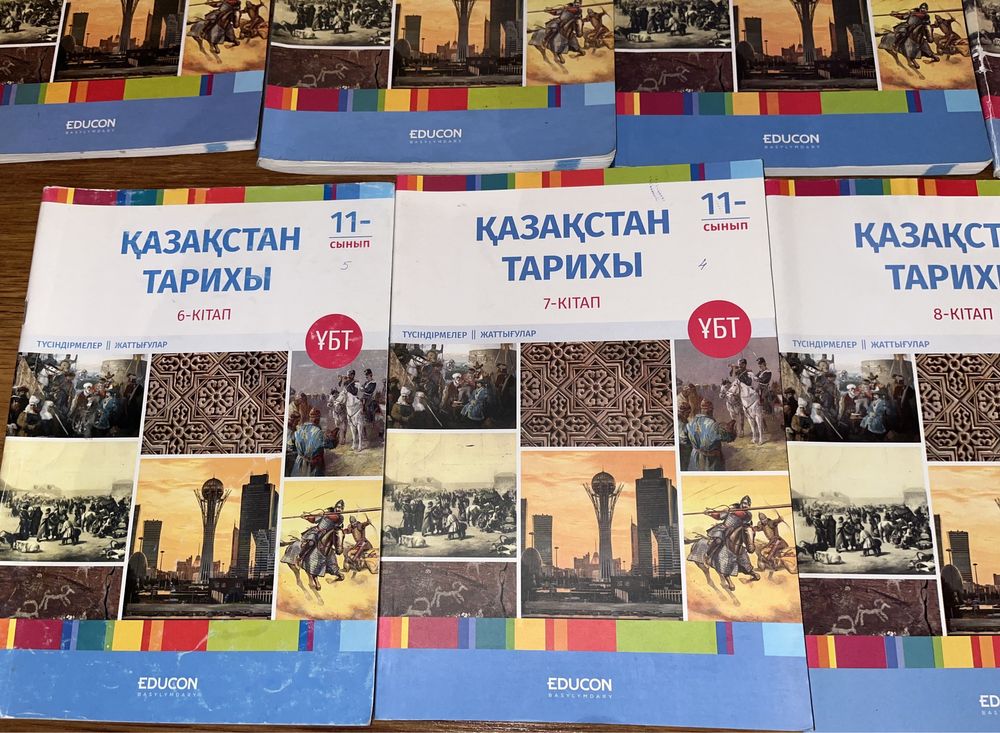 Едукон (Educon)  Қазақстан тарихы 1 кітап бағасы 2500 тг