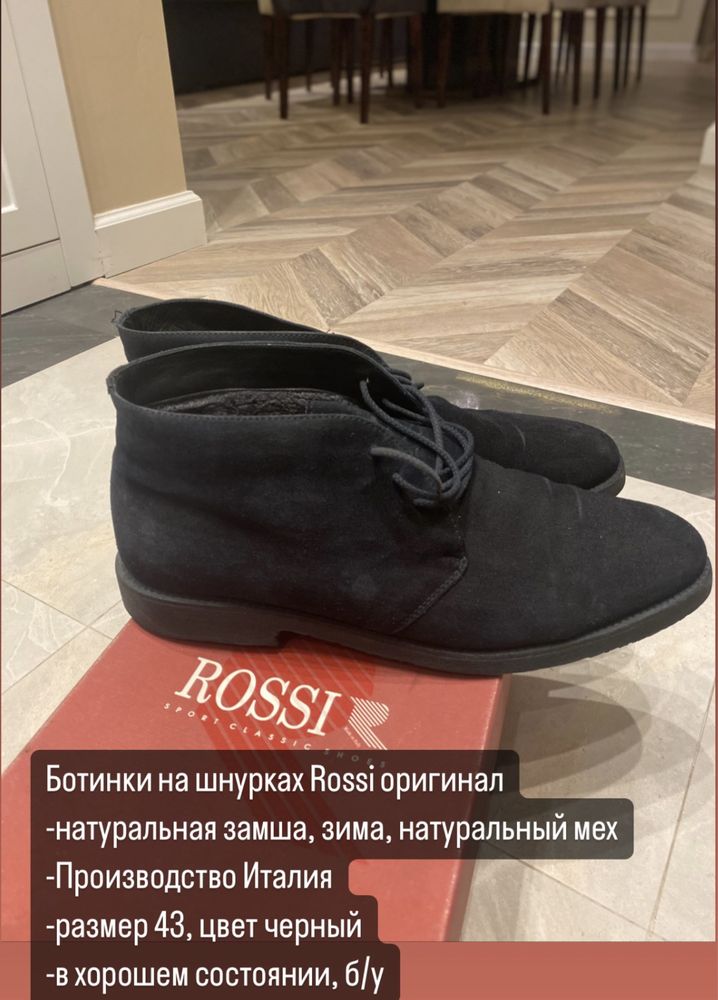 Продам брендовую мужскую обувь