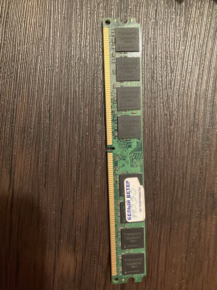 оперативная память ddr2 2gb