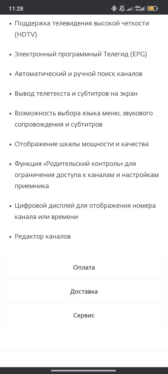 Продам спутниковое ТВ