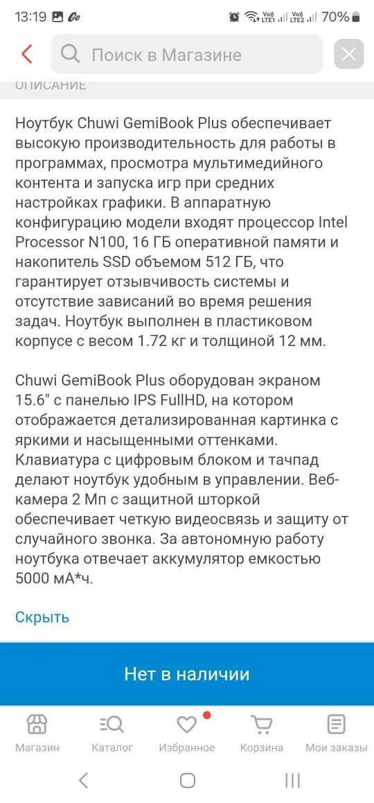 Ноутбук chuwi gemibook plus 15.6