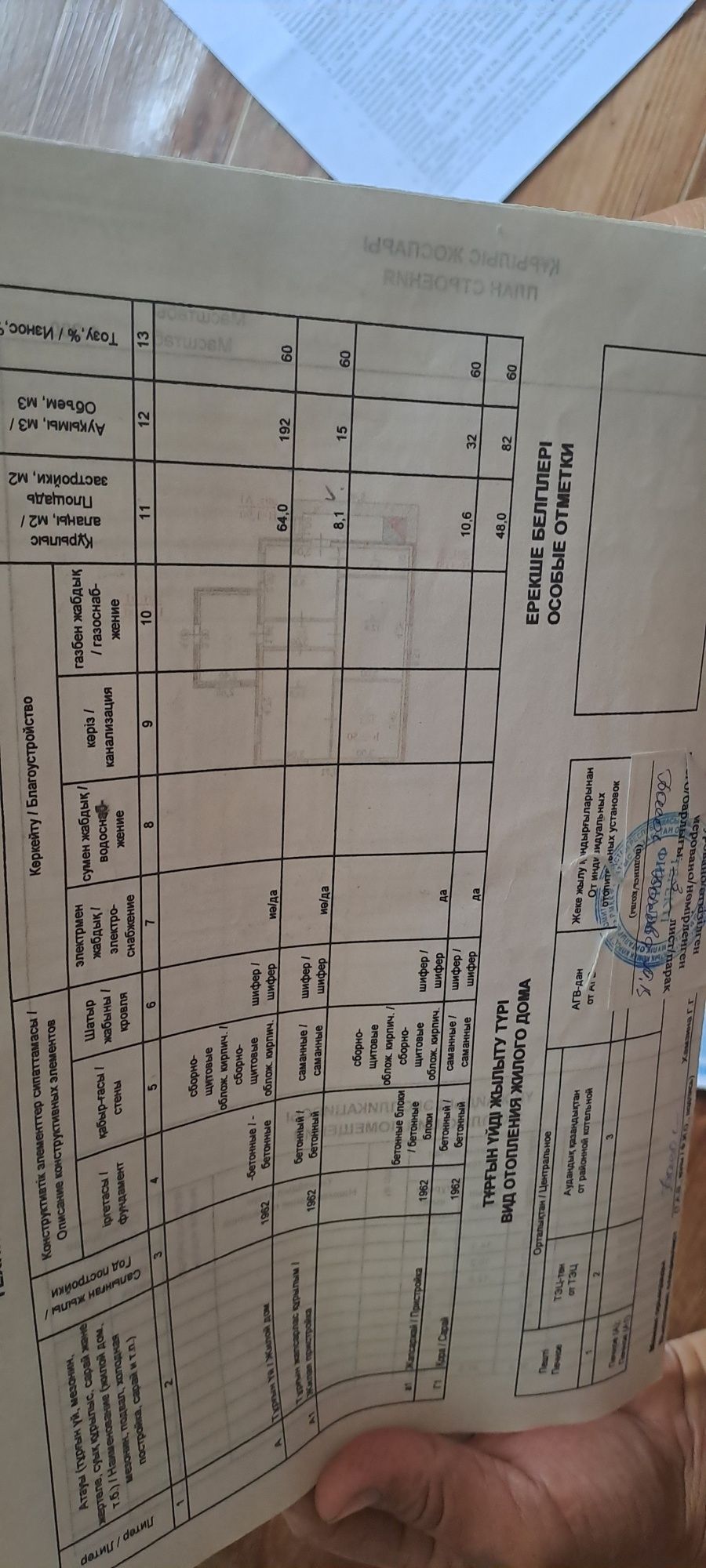 Дом в пос.Покатиловка