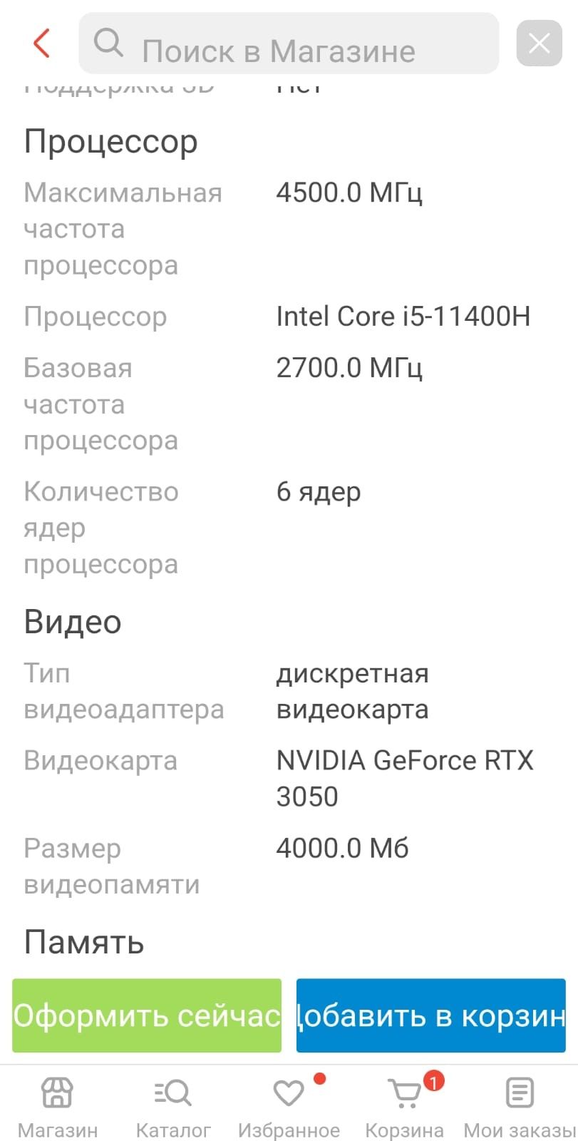 Ноутбук от производителя ASUS TUF