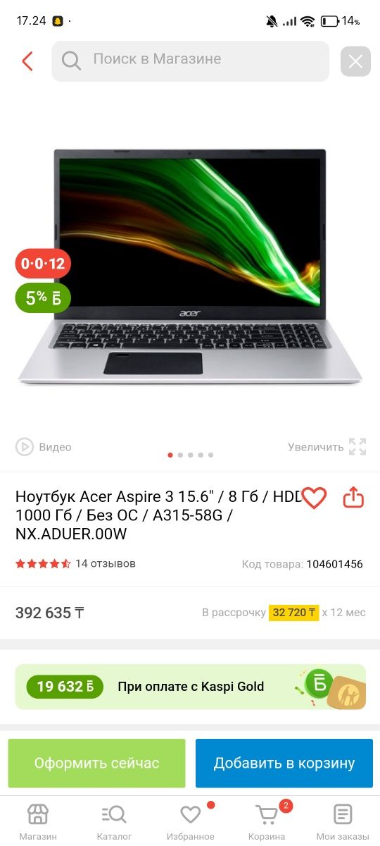 Продам ноутбук Acer Aspire 3