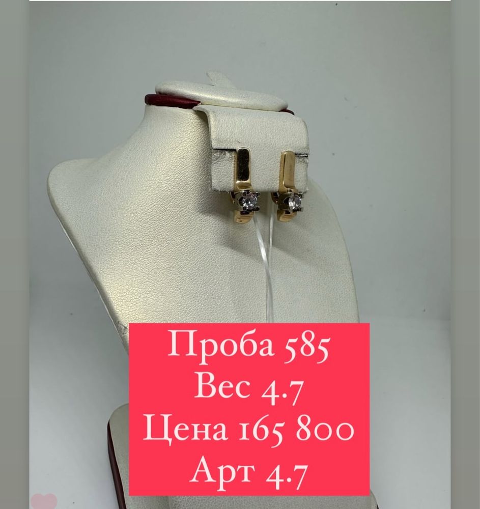 Продам серьги из Желтое и красного Золото Проба 585
