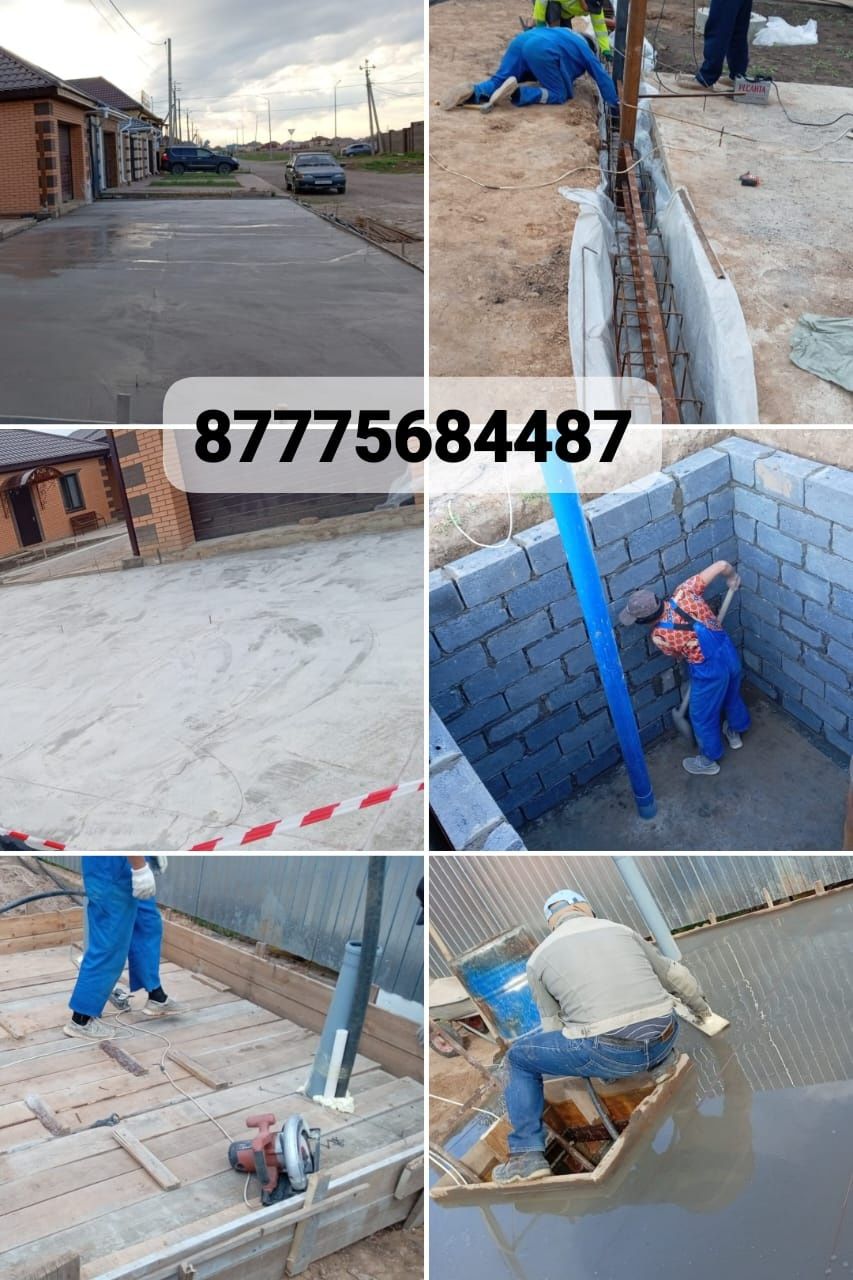 Делаем бетонные работы