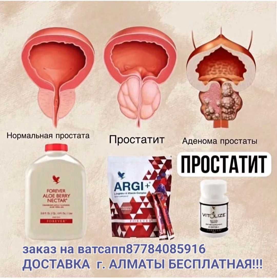 Алоэ Вера Форевер