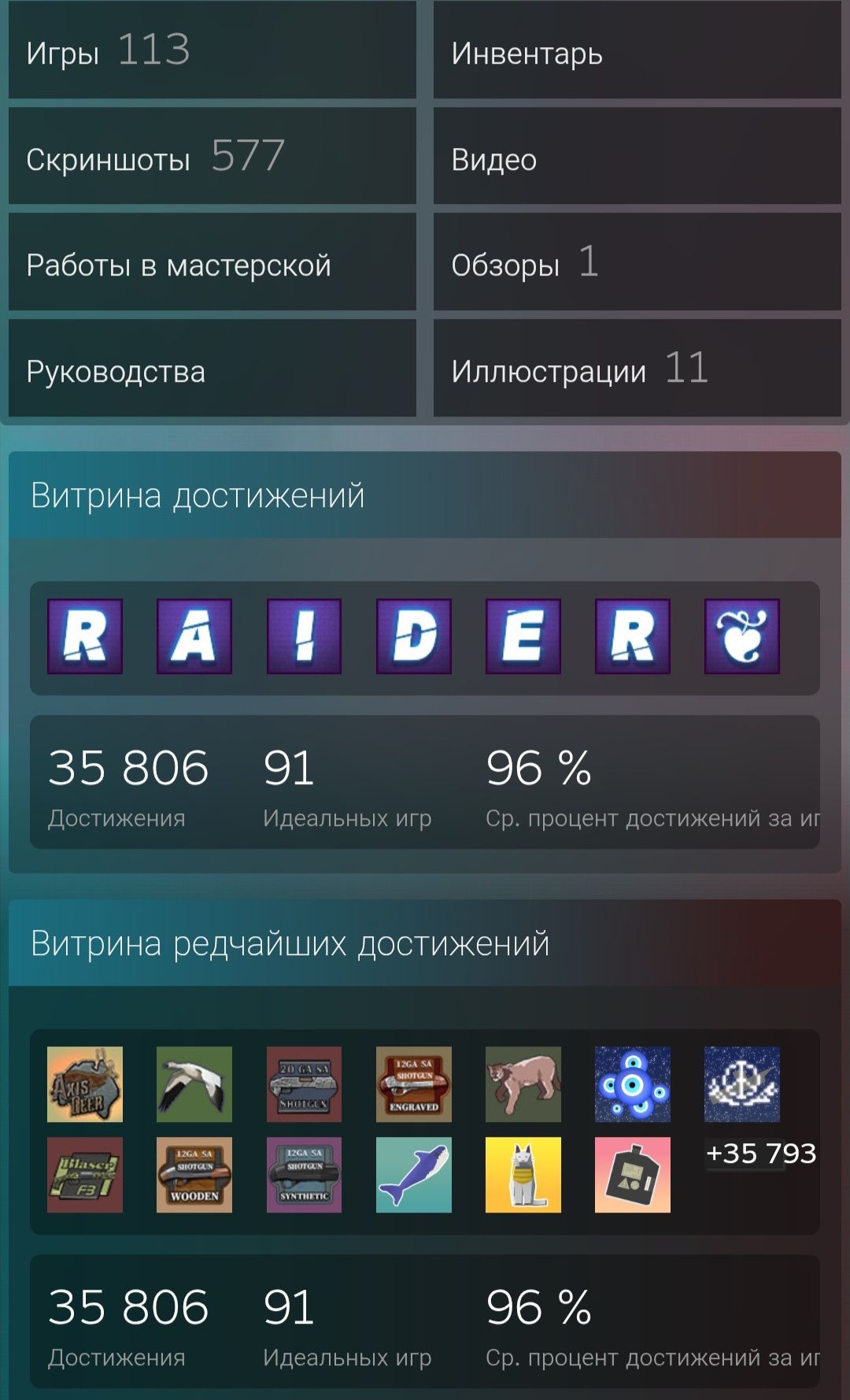 Продам стим акаунт