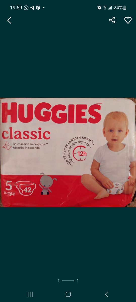 Подгузники Huggies Classic "5" 42 шт 5000