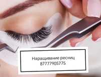 Наращивание ресниц район защита