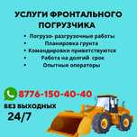 Аренда спецтехники