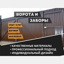 Откатные ворота заборы ограждения