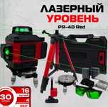 Лазерный уровень 4д 4D 16 линии
