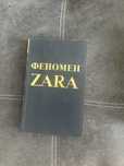 Книга О Ши Ковадонга «Феномен Zara»