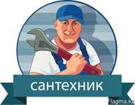 Сантехник 24/7 Звоните в любое время