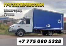 Грузоперевозки газель