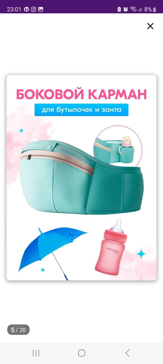 Эргорюкзак доя новорожденных Кенгуру для дитей Хипсит слинг