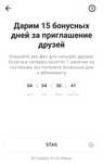 Бесплатный гостевой абонемент от 1FIT по промокоду STAS