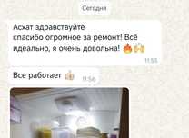 Ремонт Бытовой Техники Холодильников Алматы Выезд На Дом СРОЧНО