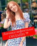 Логопед - дефектолог, логомассаж