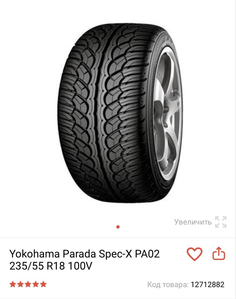 Продам комплект летних шин R18