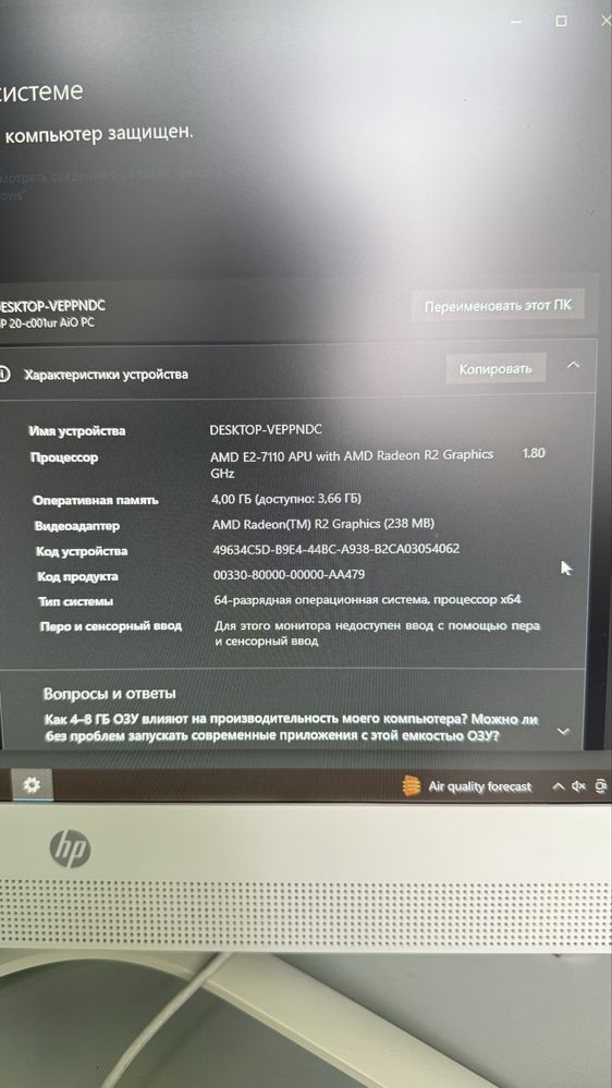 Продам моноблок HP
