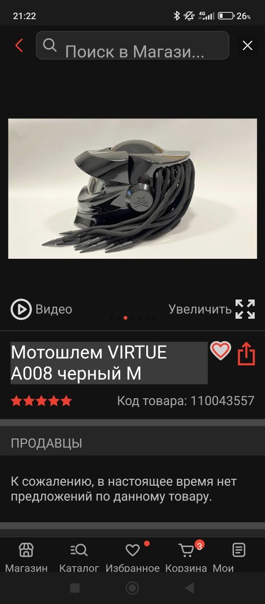 Продам шлем абсолютно новый не подошёл размер