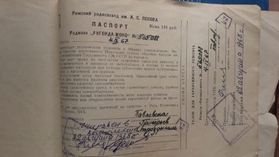 Радиола ламповая "Ригонда-Моно" на ножках + Инструкция, паспорт,схема.