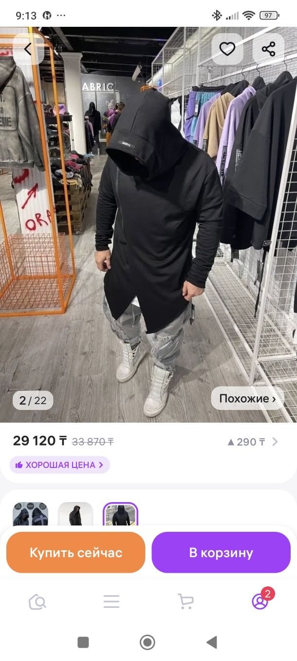 Мантия на молнии с капюшоном
