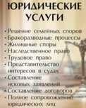 Заңгерлік қызмет. Юридические услуги. Адвокат. Юрист.