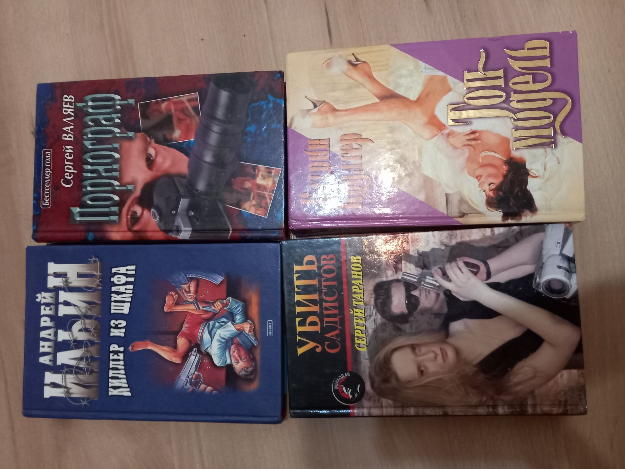 Продам книги разного жанра 500 за книгу