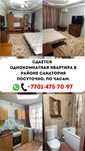 Сдается 1 комнатная квартира  посуточно