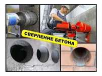 Алмазное бурение(сверление)