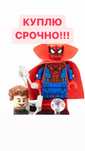 LEGO Marvel: Человек-Паук из серии минифигурок