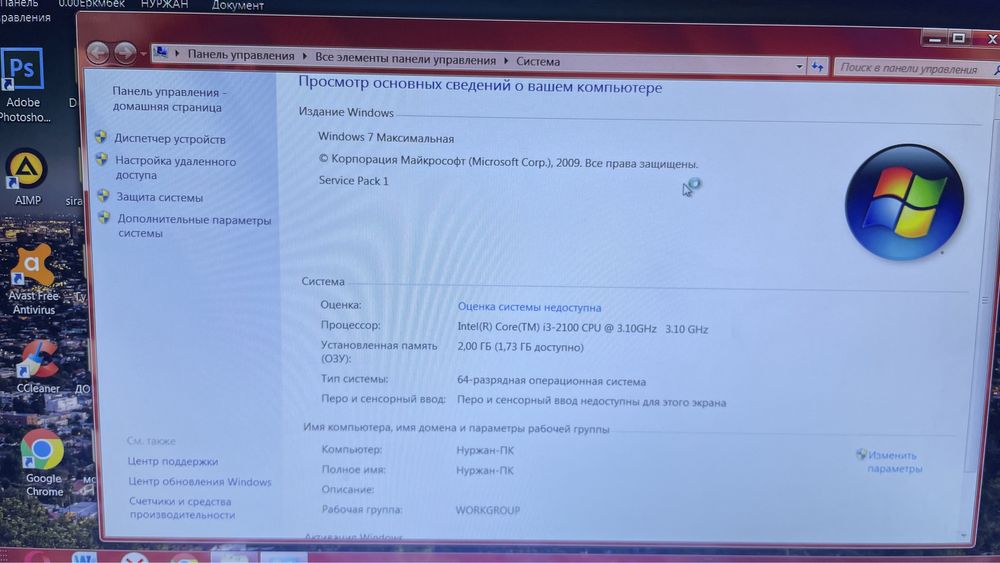 Компьютер