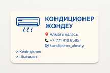 Ремонт кондиционеров всех марок”