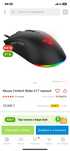 Мышка Fantech x17 black