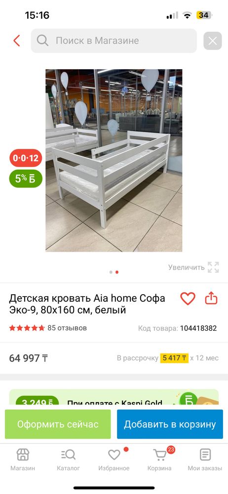 Продам детскую кровать