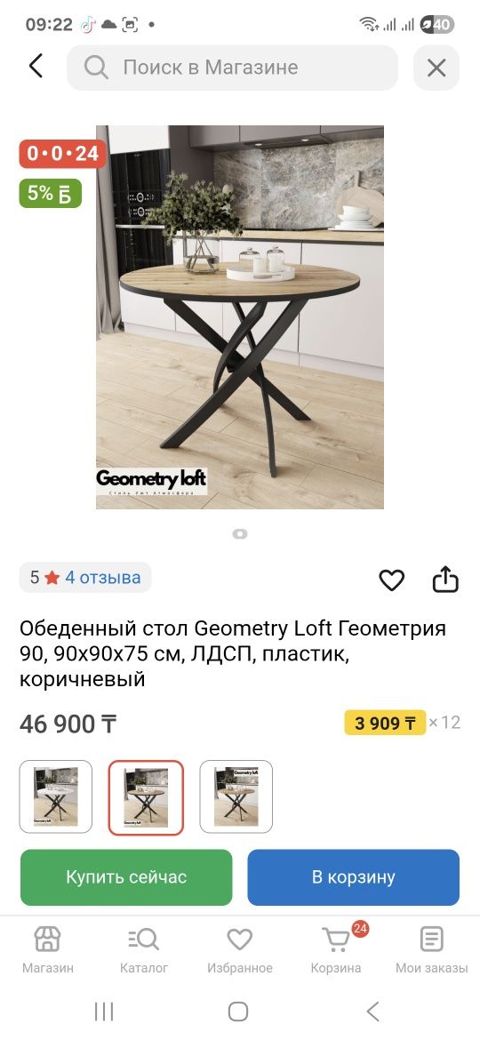 Обеденный стол новый,только выписала.