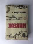 Букинистические книги