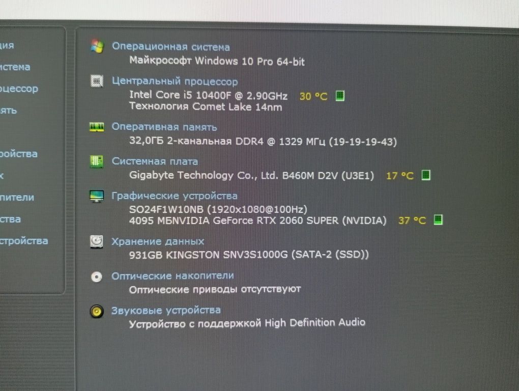 Мощный игровой  RTX 2060 Super. Полный комплект.