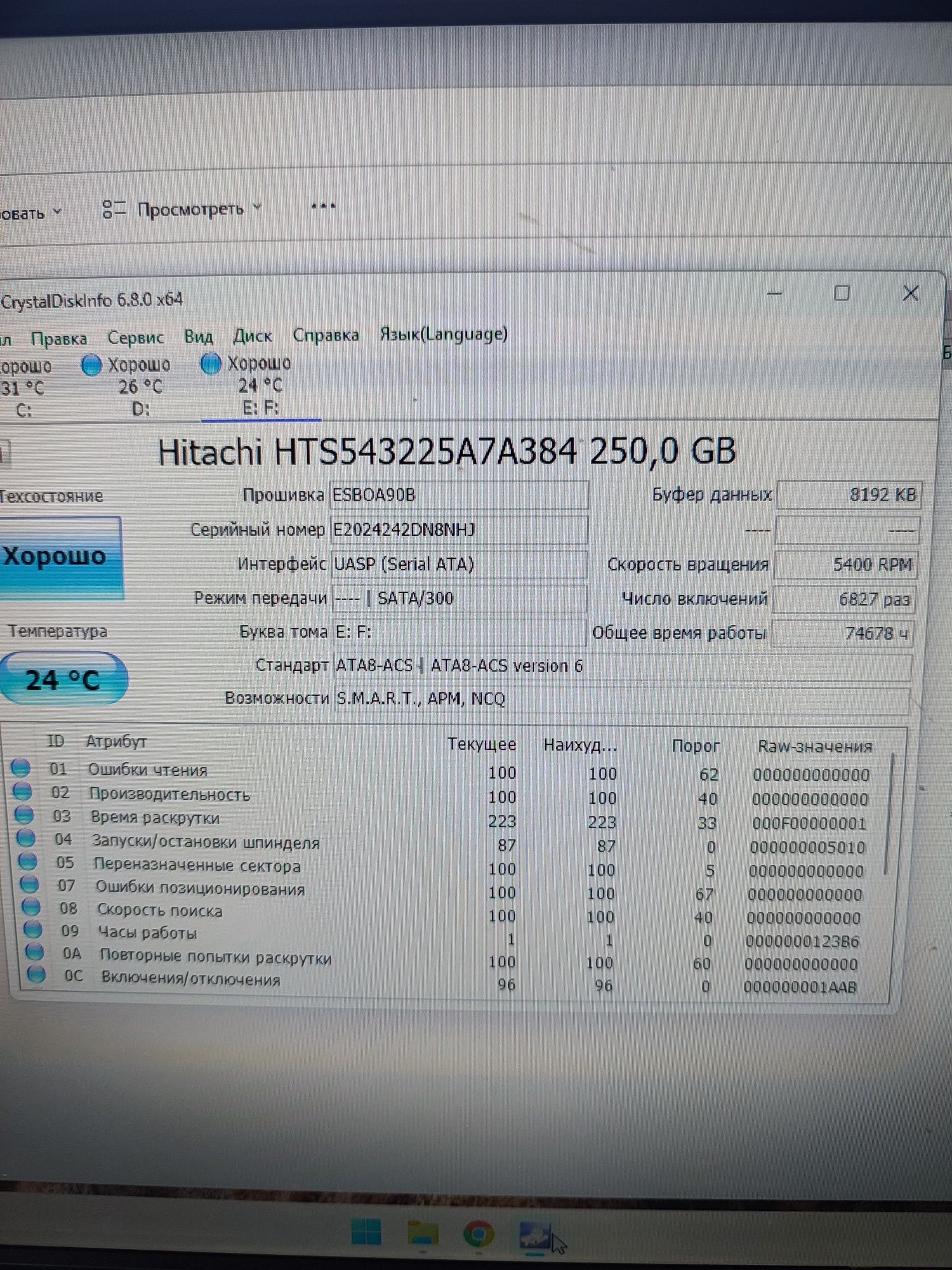 Жеский  для ноутбука hdd 500 и 250