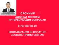 Срочный адвокат по гражданским делам