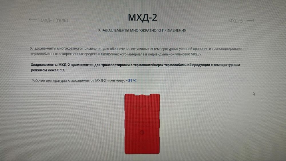 Мхд 1 и Мхд 2 есть