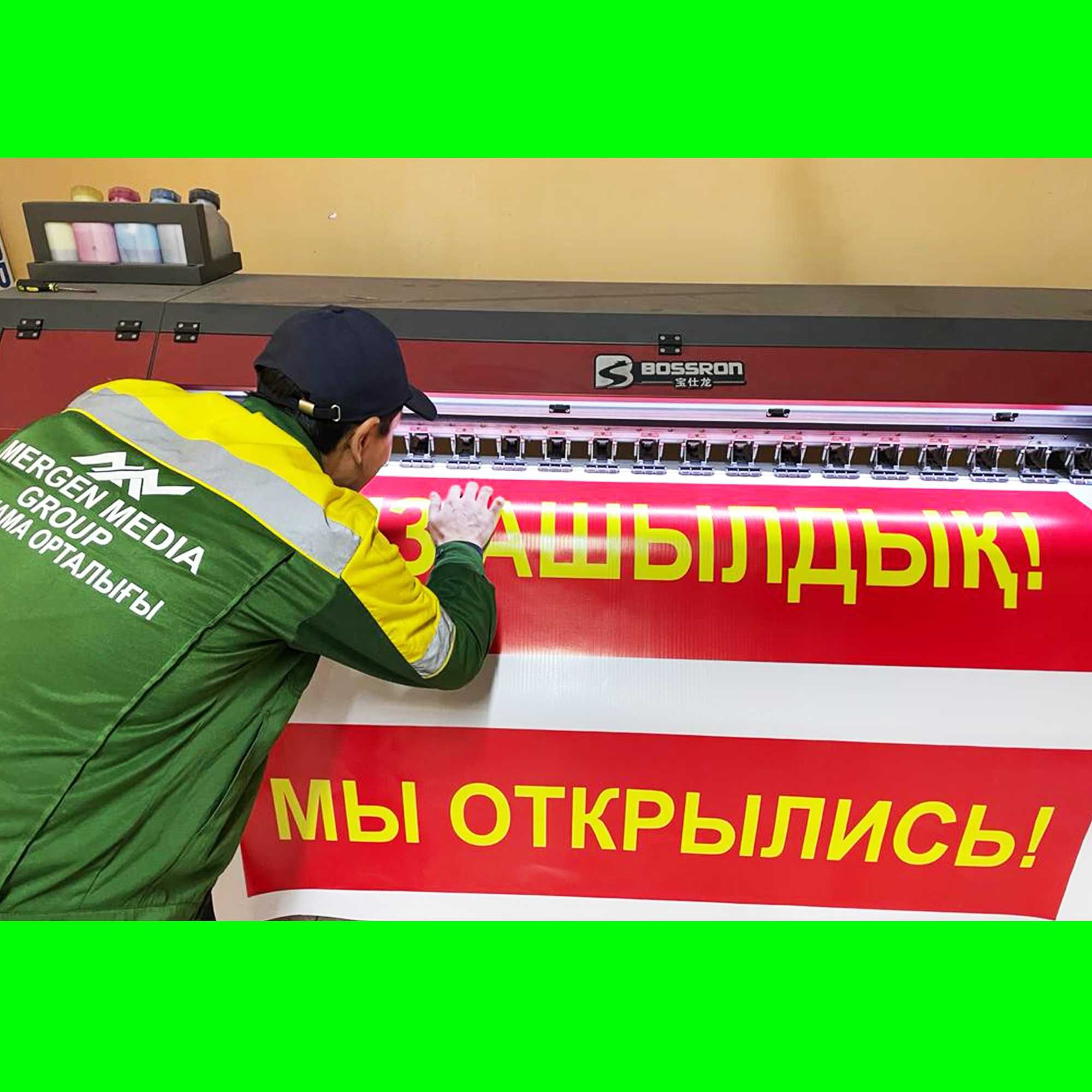 Наружная Реклама Распечатка / Печать на баннере / Скидка от 15 000т