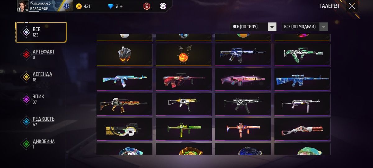 Продаю Аккаунт Free Fire