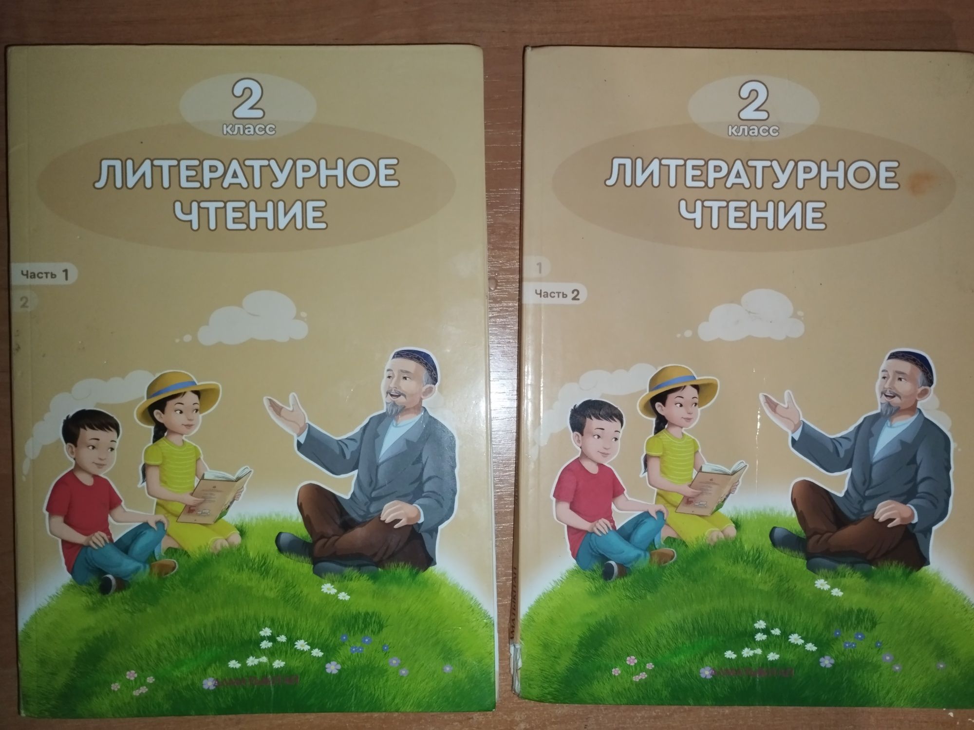 Продам учебники за 2 класс